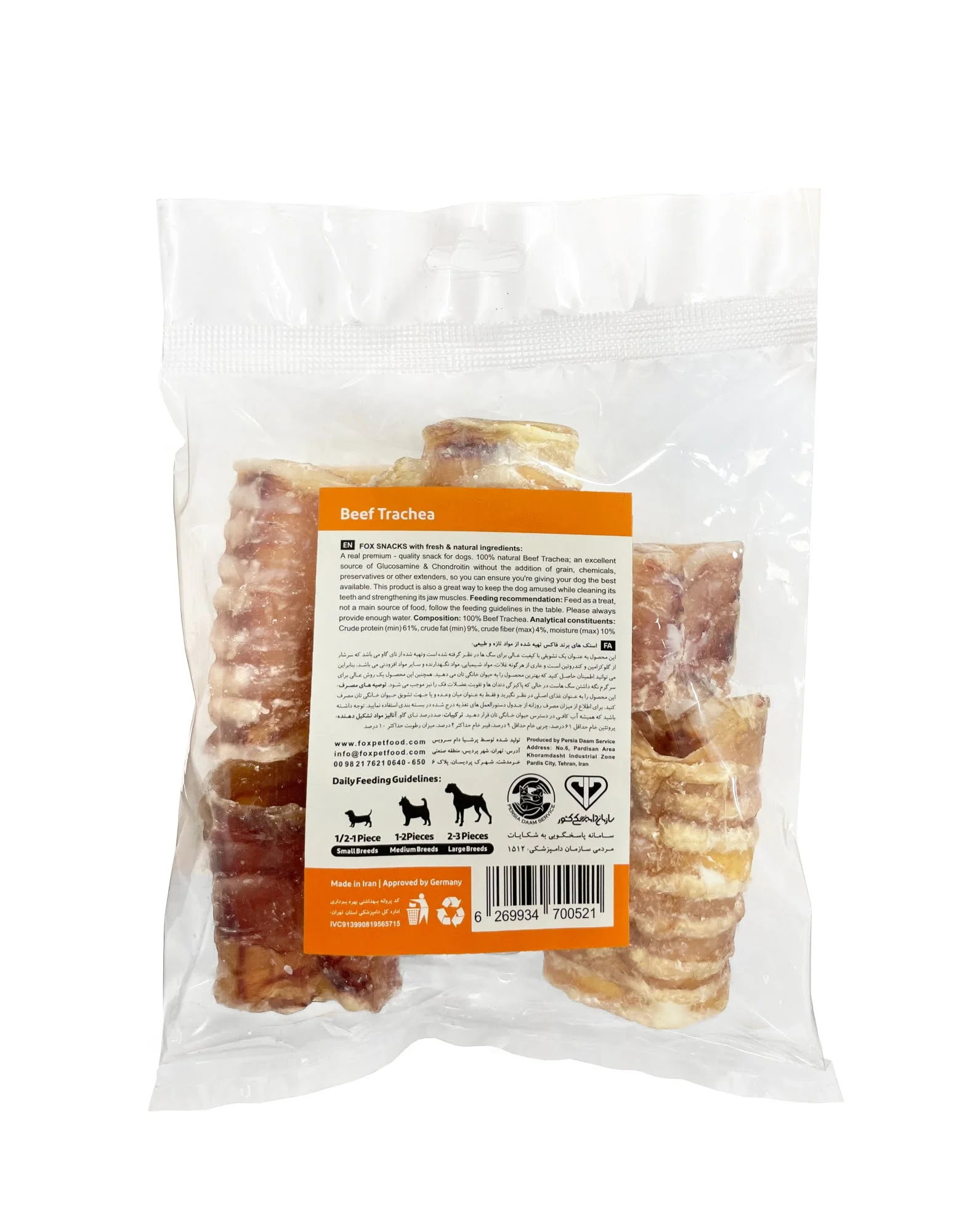Beef Trachea | 150gr - Image 2